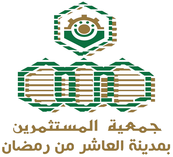 جمعية مستثمري العاشر من رمضان